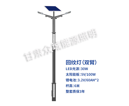 回纹双臂泾川太阳能路灯 回纹双臂泾川太阳能路灯